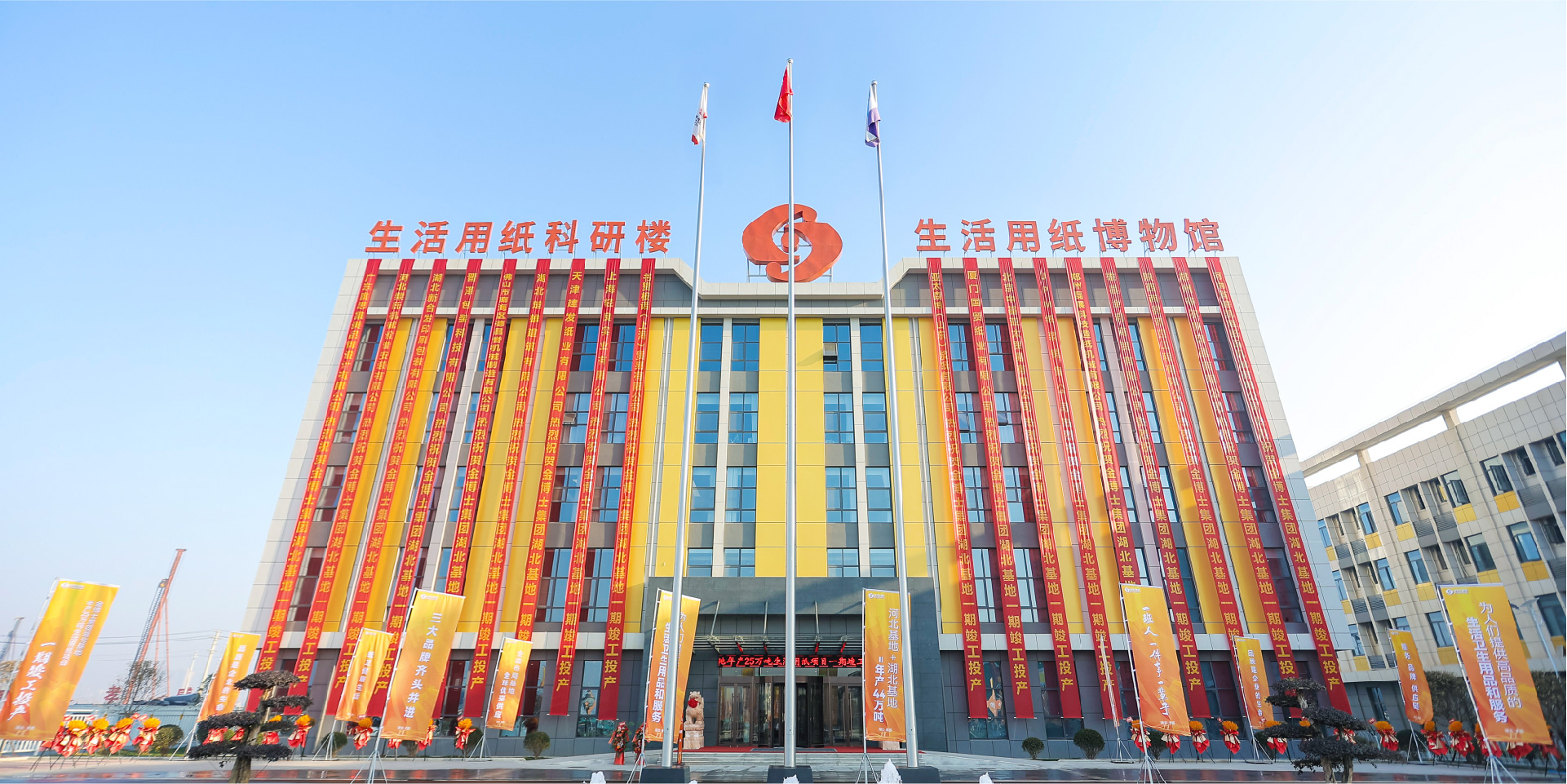 河北金博士集團有限公司